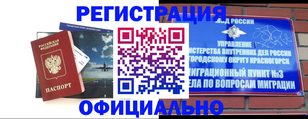 прописка для военкомата в Сасово