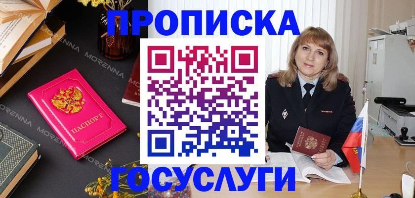 прописка гарантия в Сасово