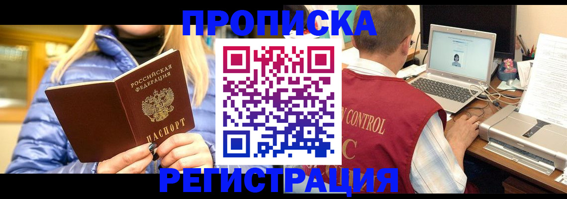 временная регистрация поиск в Сасово