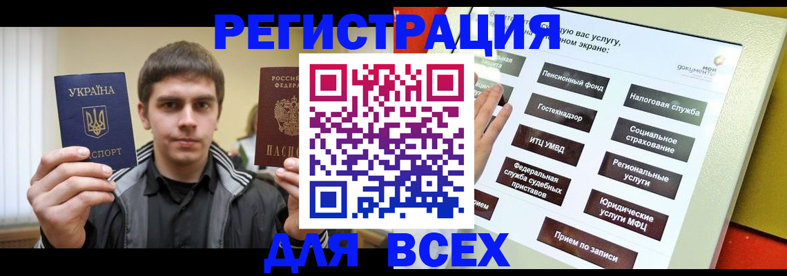 где прописаться в Сасово